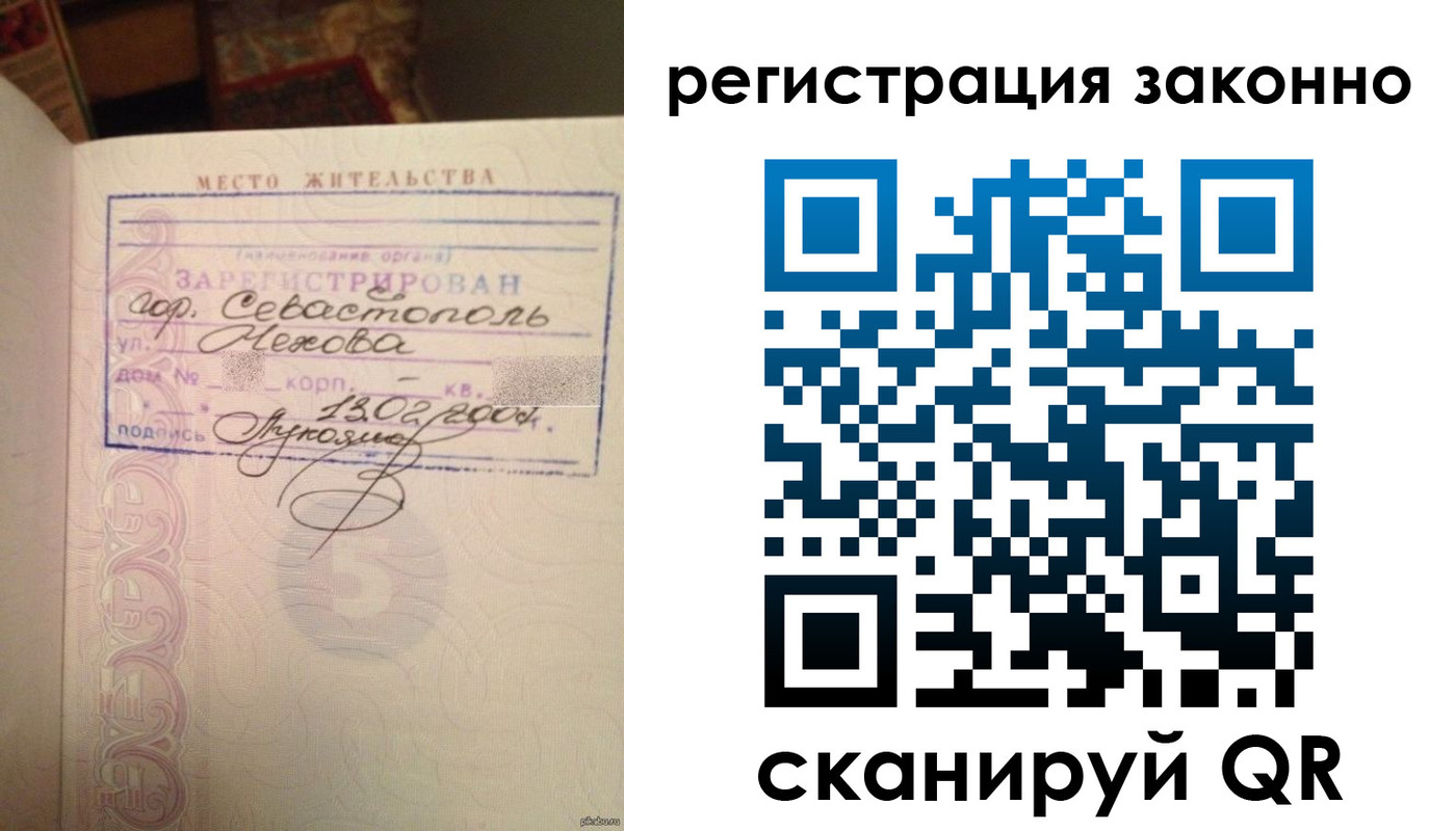 прописка законно в Изобильном