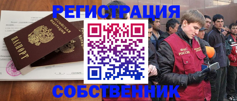 прописка штамп в Изобильном