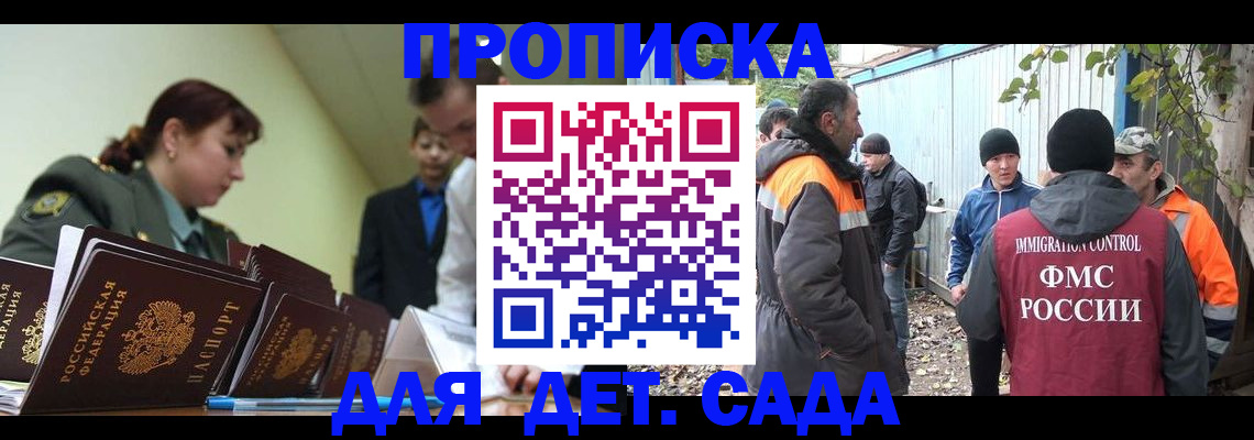 временная прописка в Изобильном