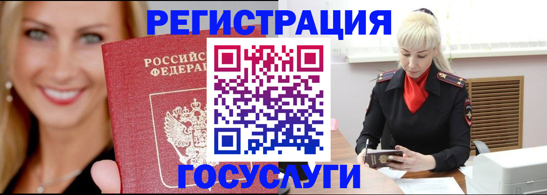 временная регистрация поиск в Изобильном