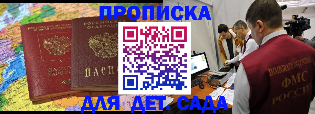 прописка в квартире в Изобильном