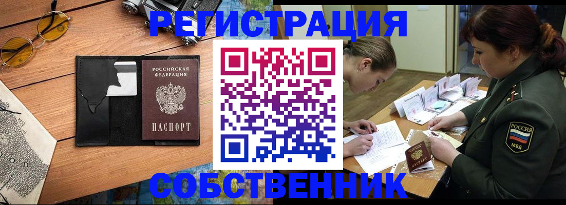 временная регистрация надежно в Изобильном