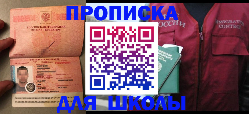 прописка штамп в Изобильном