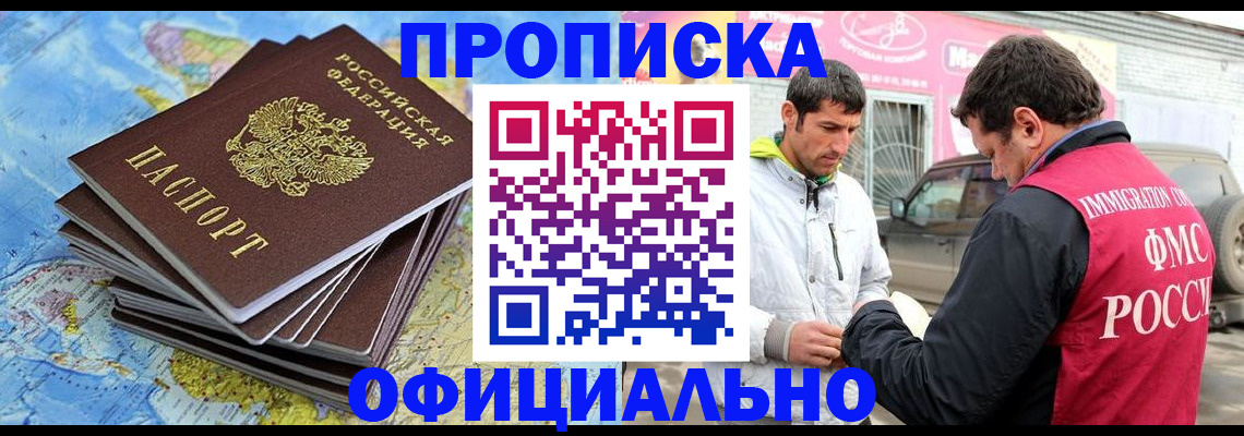 временная регистрация для всех в Изобильном