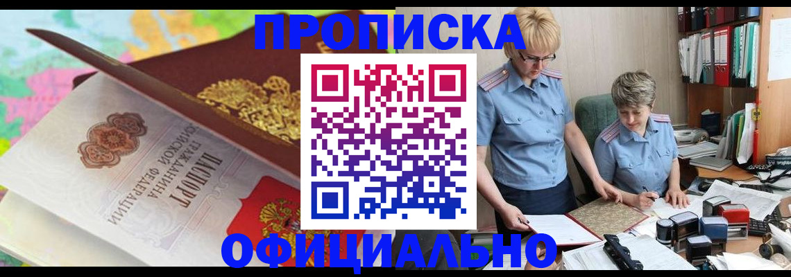 прописка гарантия в Изобильном
