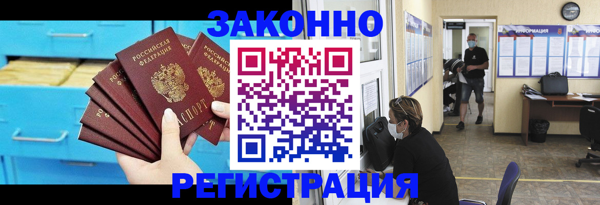 прописка регистрация в Изобильном